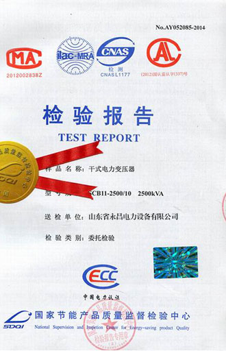 随州变压器检测合格报告